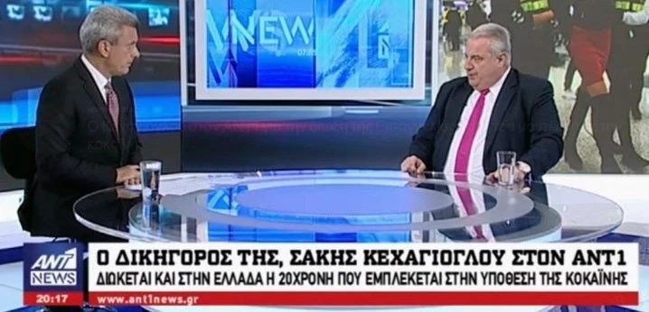 Διώκεται και στην Ελλάδα το μοντέλο που συνελήφθη στο Χονγκ Κονγκ με κοκαΐνη – Τι λέει ο Σάκης Κεχαγιόγλου (βίντεο)
